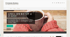 Desktop Screenshot of fitnesskorea.org